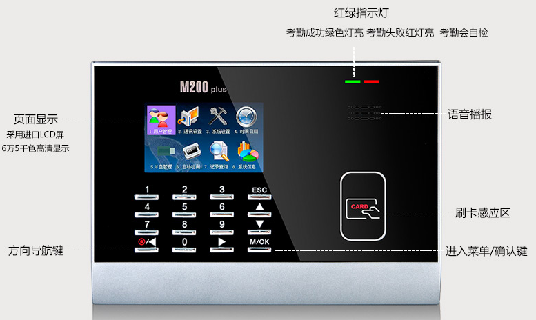 中控M200刷卡考勤機