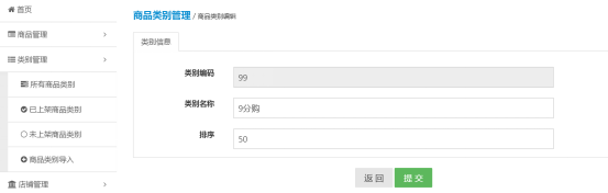 思迅微商店2.0煥新登場，玩轉互聯網+時代O2O