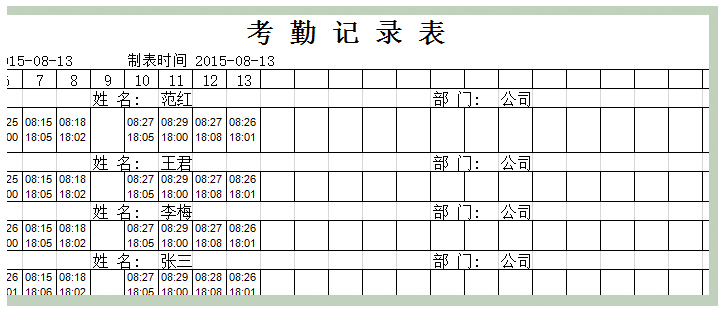 中控X10指紋考勤機