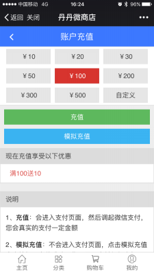 思迅微商店2.0煥新登場，玩轉互聯網+時代O2O