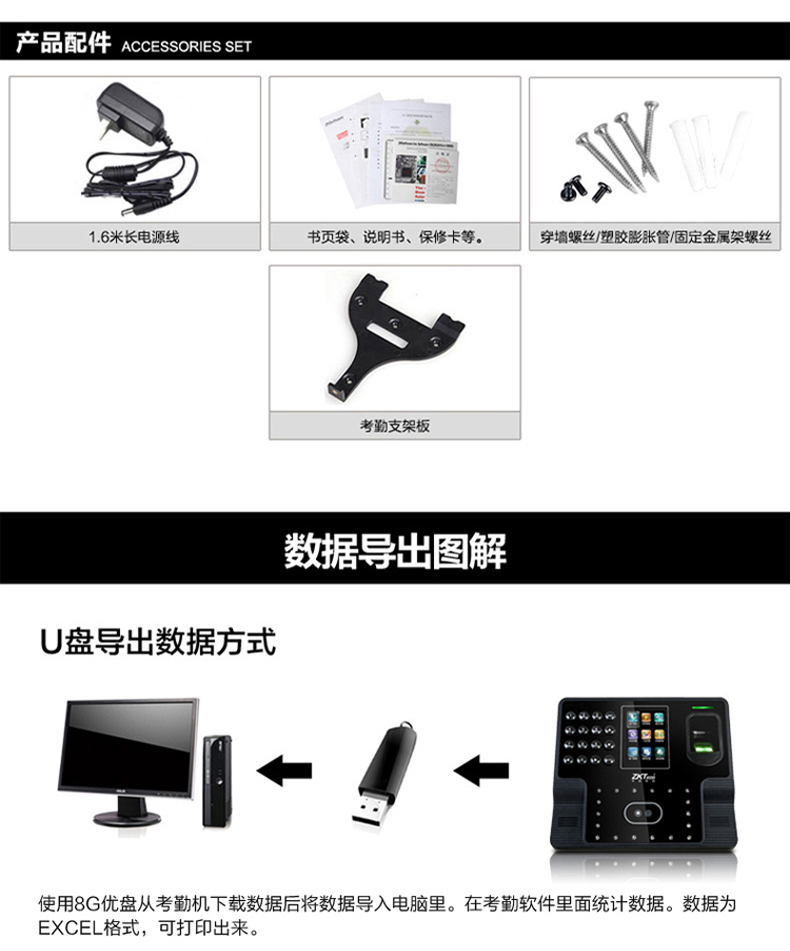 中控102人臉識別考勤機