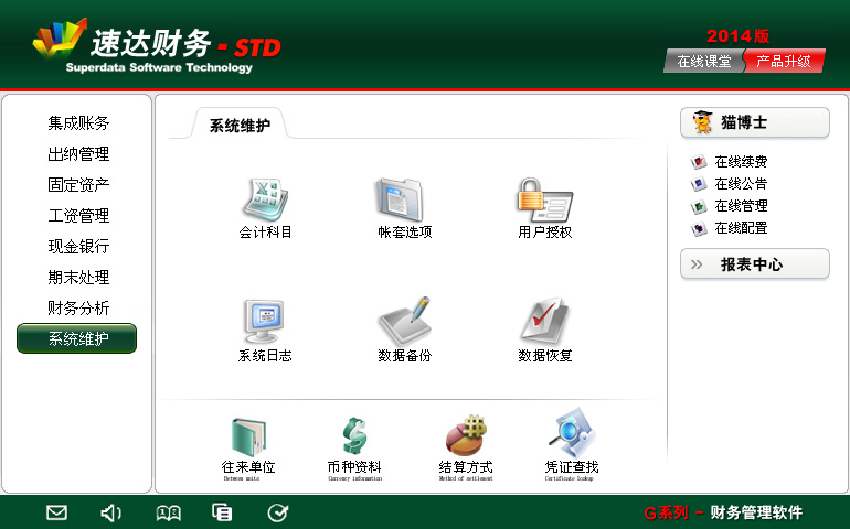 速達財務-STD