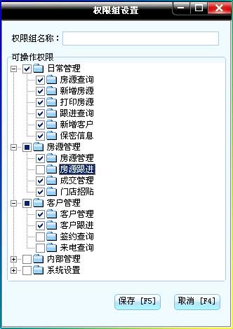 房介軟件