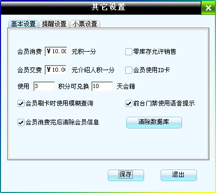 瑜伽健身館管理